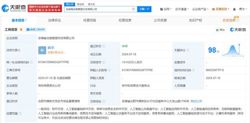 訊飛醫(yī)療成立合數(shù)智醫(yī)公司，注冊資本達15億，專注信息系統(tǒng)集成服務(wù)