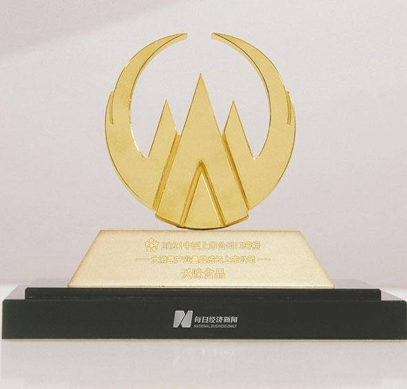 數(shù)字技術(shù)賦能綠色發(fā)展 天味食品雙獎背后的技術(shù)創(chuàng)新與可持續(xù)發(fā)展之路