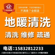 衡水清洗家維修服務公司 專業清潔服務，打造潔凈生活空間